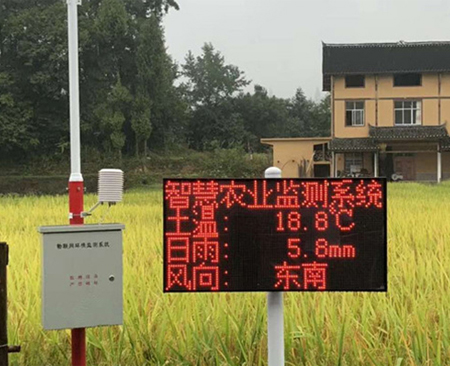 河南農林小氣候信息采集系統