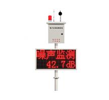 公園廣場(chǎng)噪聲在線監(jiān)測(cè)系統(tǒng)