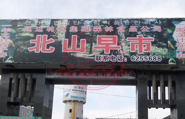 森林食品冷庫(kù)電伴熱除霜